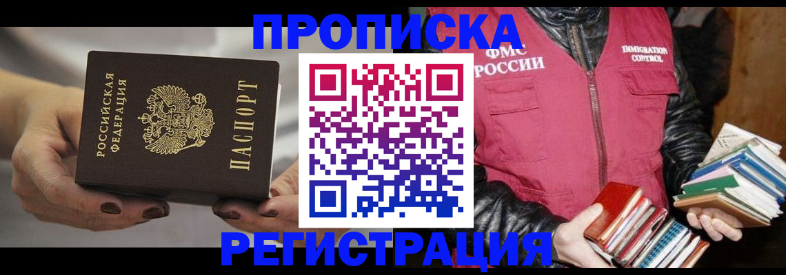 временная регистрация купить в Ардоне