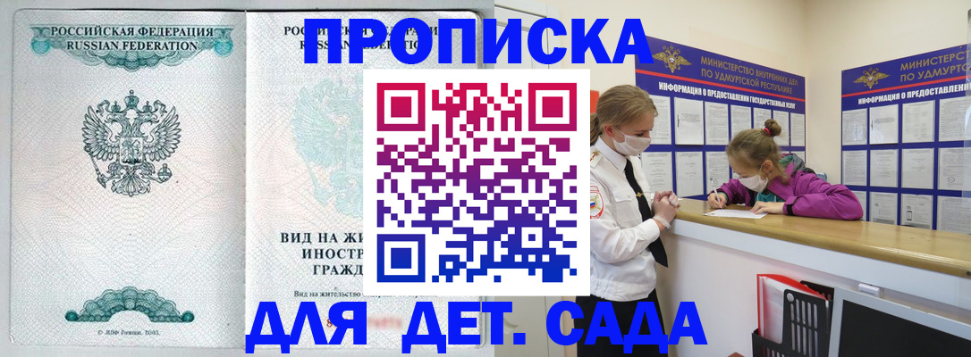 прописка для военкомата в Ардоне