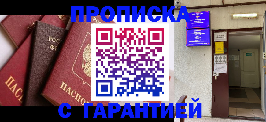 временная регистрация для школы в Ардоне